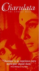 Charulata - Indian VHS movie cover (xs thumbnail)