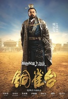 Tong que tai - Chinese Movie Poster (xs thumbnail)