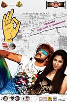 Super (Symbol) - Indian Movie Poster (xs thumbnail)