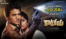 Karthikeya - Indian Movie Poster (xs thumbnail)