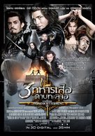 The Three Musketeers - Thai Movie Poster (xs thumbnail)