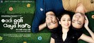 Sadi Gali Aaya Karo - Indian Movie Poster (xs thumbnail)