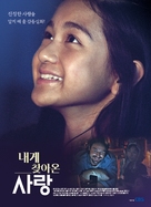 Where Love Found Me - South Korean Movie Poster (xs thumbnail)