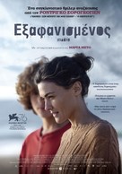 Madre - Greek Movie Poster (xs thumbnail)