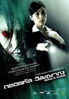 Soul&#039;s Code - Thai Movie Poster (xs thumbnail)