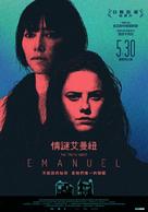 Emanuel and the Truth about Fishes - Taiwanese Movie Poster (xs thumbnail)