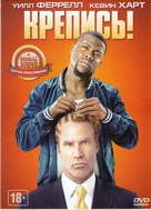 Get Hard - Russian DVD movie cover (xs thumbnail)