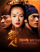 Shi mian mai fu - South Korean Teaser movie poster (xs thumbnail)