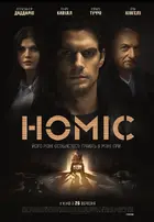 Nomis Poster