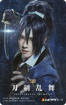 Touken Ranbu - Japanese Movie Poster (xs thumbnail)