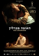 The Cakemaker - Israeli Movie Poster (xs thumbnail)