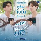 &quot;2gether&quot; - Thai Movie Poster (xs thumbnail)