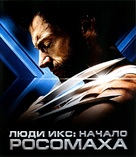 X-Men Origins: Wolverine - Russian Blu-Ray movie cover (xs thumbnail)
