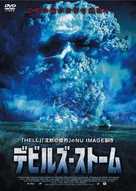 Nature Unleashed: Tornado - Taiwanese DVD movie cover (xs thumbnail)