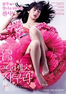 Sakura hime - South Korean Movie Poster (xs thumbnail)