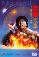 Ging chaat goo si juk jaap - Hong Kong DVD movie cover (xs thumbnail)