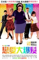 Hairspray - Hong Kong Movie Poster (xs thumbnail)
