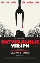 Eat Local - Russian Movie Poster (xs thumbnail)