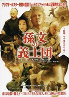 Sap yueh wai sing - Japanese Movie Poster (xs thumbnail)