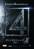Fantastic Four - Japanese Movie Poster (xs thumbnail)