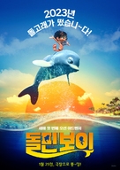 Dolphin Boy - South Korean Movie Poster (xs thumbnail)