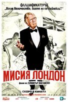 Mission London - Bulgarian Movie Poster (xs thumbnail)