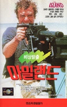 The Island - South Korean VHS movie cover (xs thumbnail)