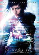 Ghost in the Shell - Finnish Movie Poster (xs thumbnail)