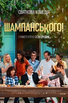 Champagne! - Ukrainian Movie Poster (xs thumbnail)