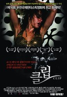 Klip - South Korean Movie Poster (xs thumbnail)