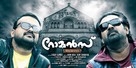 Romans - Indian Movie Poster (xs thumbnail)