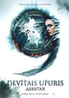 Devyataya - Latvian Movie Poster (xs thumbnail)