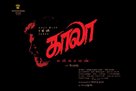 Kaala - Indian Movie Poster (xs thumbnail)