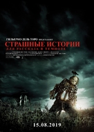 Scary Stories to Tell in the Dark - Russian Movie Poster (xs thumbnail)