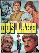 Dus Lakh - Indian Movie Poster (xs thumbnail)