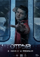 Otryv - Russian Movie Poster (xs thumbnail)