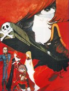 Waga seishun no Arcadia - Japanese Movie Poster (xs thumbnail)