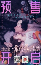 Li Wo Yuan Yi Dian - Chinese Movie Poster (xs thumbnail)