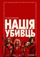 Assassination Nation - Ukrainian Movie Poster (xs thumbnail)