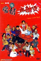 Aiqing mala tang - Chinese poster (xs thumbnail)