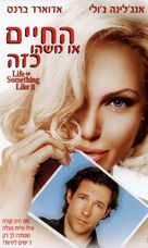 Life Or Something Like It - Israeli Movie Poster (xs thumbnail)
