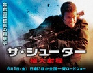 Shooter - Japanese Movie Poster (xs thumbnail)