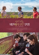 Ce qui nous lie - South Korean Movie Poster (xs thumbnail)
