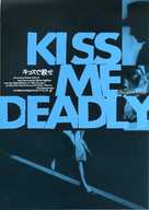 Kiss Me Deadly - Japanese Re-release movie poster (xs thumbnail)
