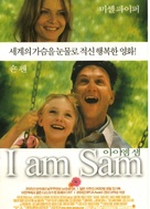 I Am Sam - South Korean Movie Poster (xs thumbnail)