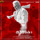 Indian 2 - Indian Movie Poster (xs thumbnail)