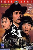 He qi dao - Hong Kong DVD movie cover (xs thumbnail)