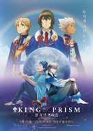 King of Prism by PrettyRhythm - South Korean Movie Poster (xs thumbnail)