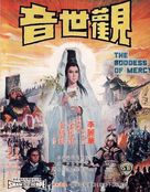 Guan shi yin - Hong Kong Movie Poster (xs thumbnail)