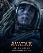 Avatar: Fire and Ash Poster